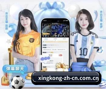 平台简介 - 体育资讯内容服务 - xingkongtiyuapp
